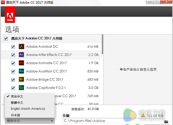 Adobe CC Family 2017下载