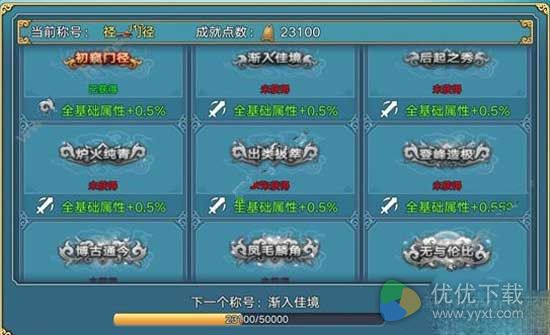 青云志成就怎么获得,青云志怎么刷成就