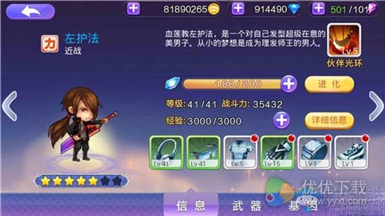 《尸兄》手游左护法怎么样