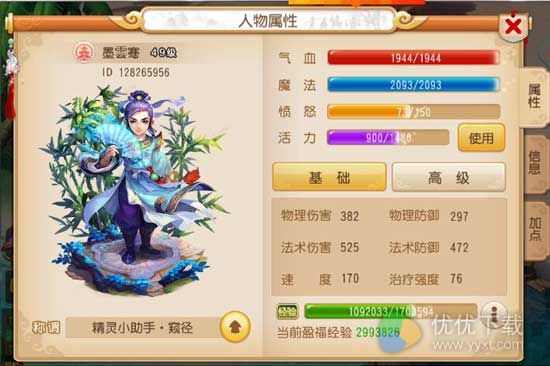 梦幻西游手游平民化生玩法介绍