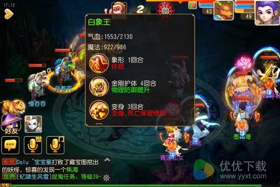 梦幻西游手游平民化生怎么玩,梦幻西游手游化生怎么培养