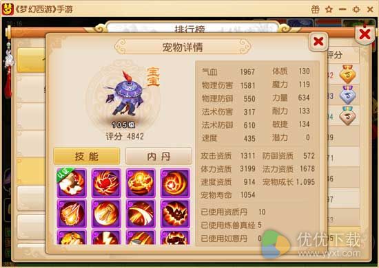 电魂闪和灵动对比解析