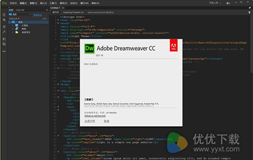 Dreamweaver CC 2017中文绿色版