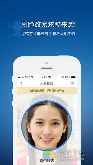 QQ安全中心iOS版 V6.8.5