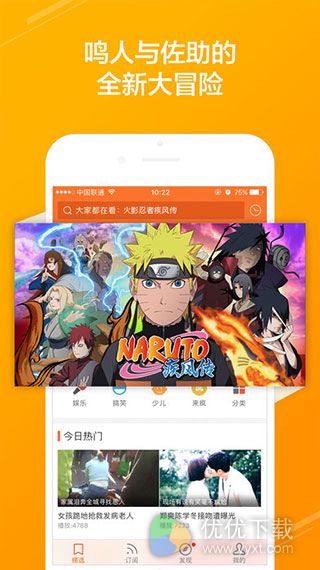 土豆视频 ios版V5.8.7