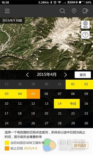 实时地球安卓版 v1.3.5