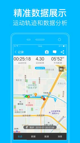 益动GPS安卓版 v3.0.3