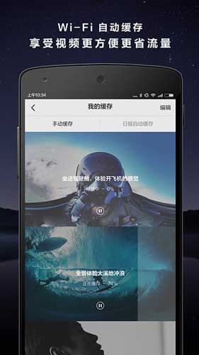 开眼安卓版 v2.9.1
