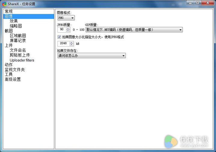 ShareX中文版