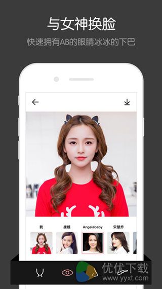 Facewin脸赢iOS版 V1.1.0