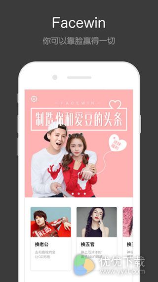 Facewin脸赢iOS版 V1.1.0