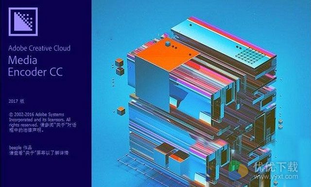 Adobe Media Encoder CC 2017下载