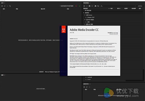 Adobe Media Encoder CC 2017 