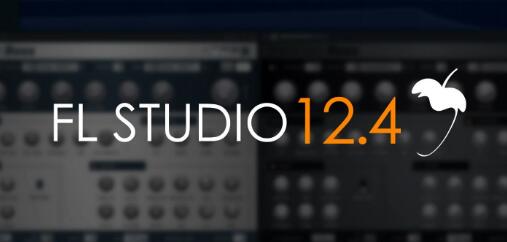 FL Studio 12.4正式版