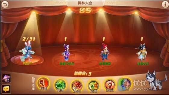 梦幻西游手游单身节活动介绍