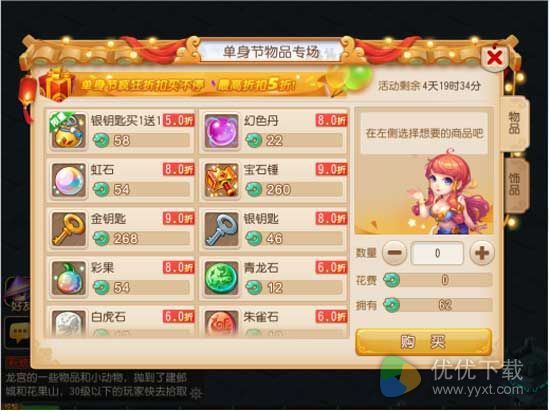梦幻西游手游单身节有什么优惠,梦幻西游手游单身节有什么活动