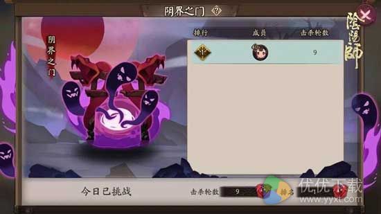 阴阳师新资料片有什么内容,阴阳师资料片新玩法介绍