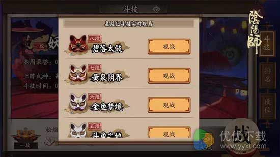 阴阳师新资料片有什么内容,阴阳师资料片新玩法介绍
