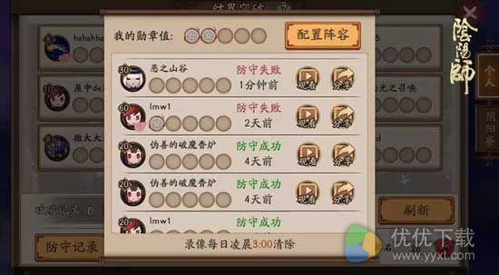阴阳师新资料片有什么内容,阴阳师资料片新玩法介绍