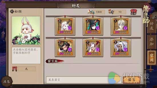 阴阳师新资料片有什么内容,阴阳师资料片新玩法介绍