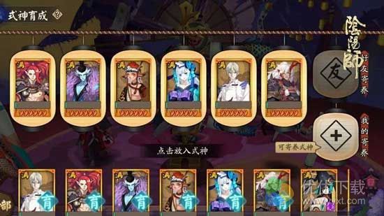 阴阳师新资料片有什么内容,阴阳师资料片新玩法介绍
