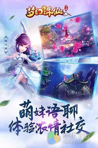 梦幻诛仙安卓版 v1.2.1