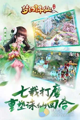 梦幻诛仙安卓版 v1.2.1