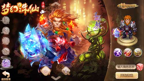 梦幻诛仙手游圣巫教伽罗煌怎么样