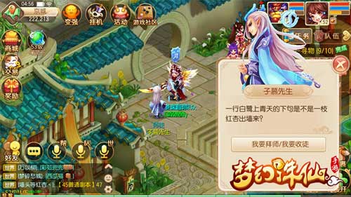 梦幻诛仙师徒系统怎么玩