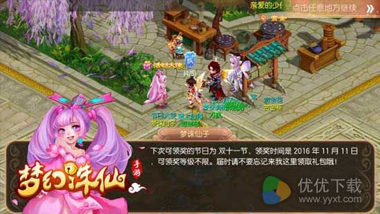 梦幻诛仙手游有什么节日活动,梦幻诛仙手游节日活动介绍