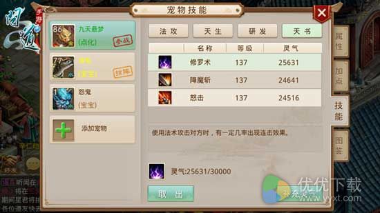 问道手游天书怎么打