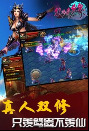 双修奇缘安卓版 V1.0.0