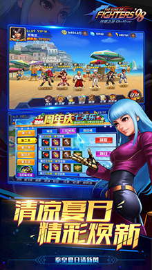 拳皇98终极之战OL iOS版 V1.2.2
