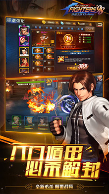 拳皇98终极之战OL iOS版 V1.2.2