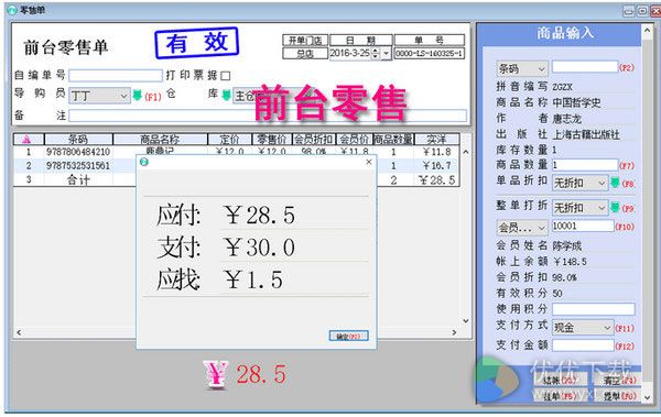 颐讯图书软件租售版下载