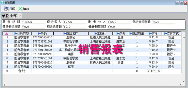 颐讯图书软件