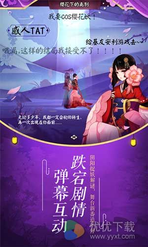 阴阳师手游安卓版 v1.0.13