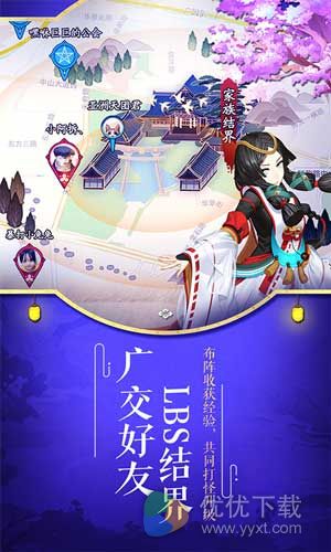 阴阳师手游安卓版 v1.0.13