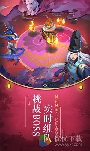 阴阳师手游安卓版 v1.0.13