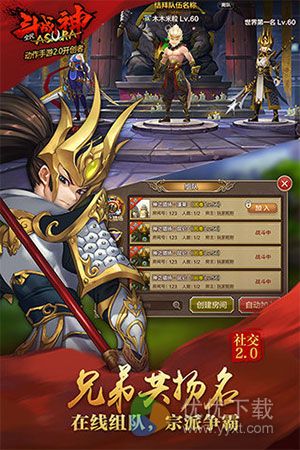 全民斗战神安卓版 V1.1.5