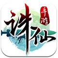 诛仙手游安卓版 v1.66.0