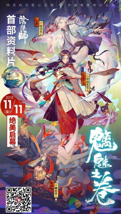 颜控才是王道！阴阳师茨木童子凤凰火新皮肤抢先欣赏