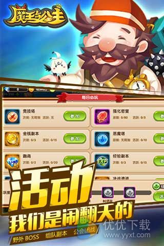 魔王与公安卓版 v1.0.7