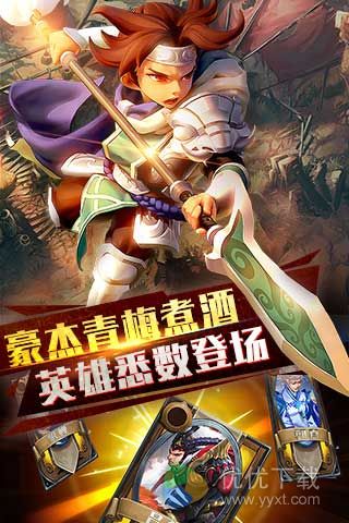 乱轰三国志安卓版 v1.7