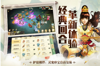 大唐游仙记安卓版 V1.0.11