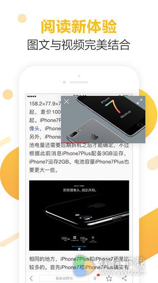 搜狐新闻iOS版 V5.7.5