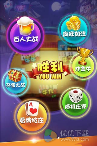 欢乐炸金牛安卓版 V1.3.1