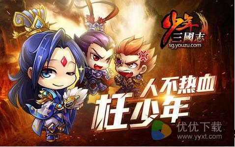 少年三国志安卓版 V3.0.15