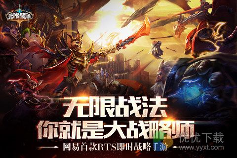 无限战争手游安卓版 v1.0.10