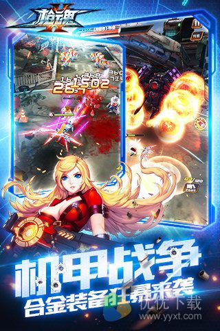 枪魂手游安卓版 v1.0.0